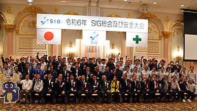 令和６年SIG総会