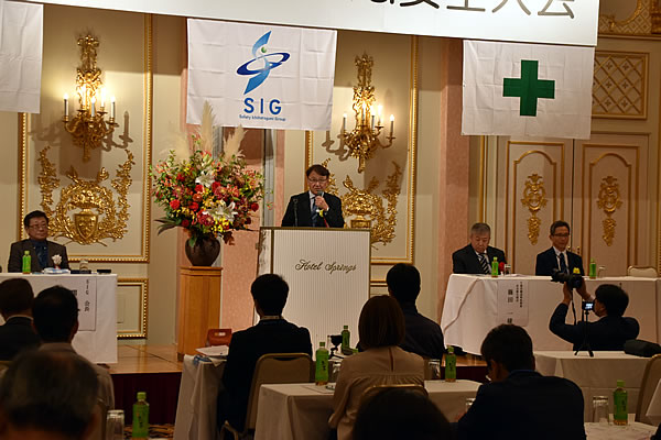 令和７年SIG安全大会