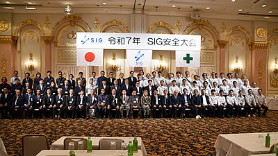令和７年SIG安全大会